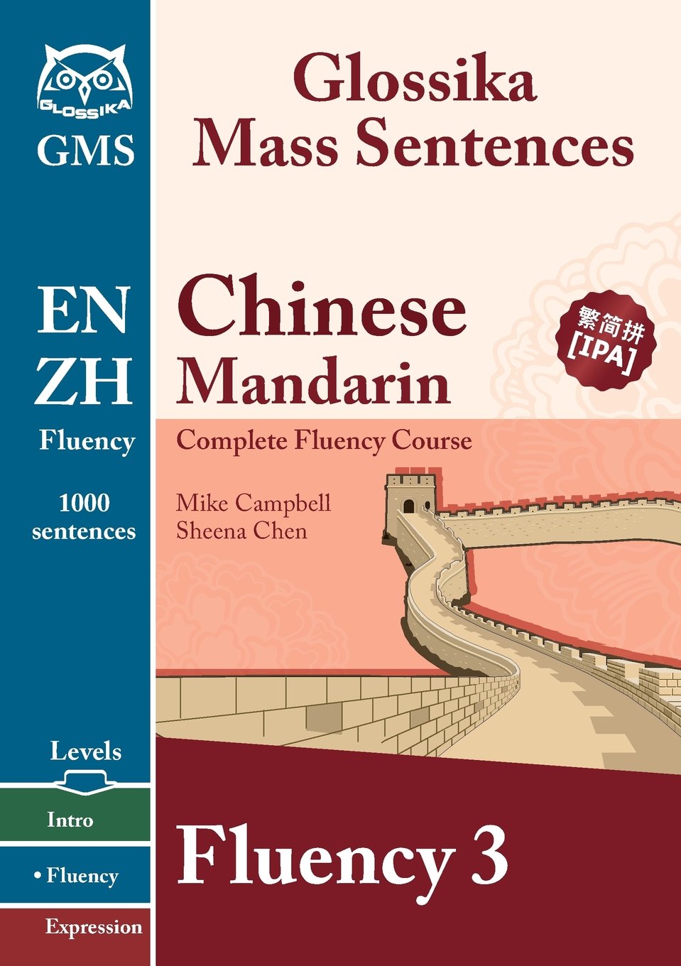 Glossika-Chinese-Mandarin-Fluency-3-1