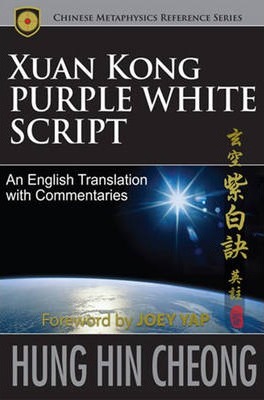 Hung-Hin-Cheong-Xuan-Kong-Purple-White-Script-1
